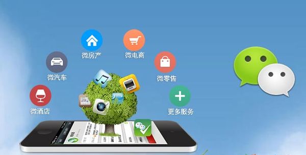 威县分析企业微信公众号平台开发的优势有哪些？