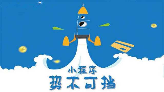 威县微信小程序开发如何助力传统零售商突破经营难题