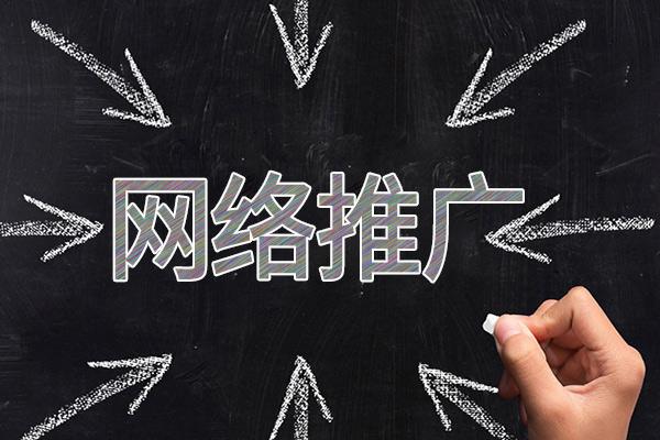 威县网络推广公司介绍几个企业软文推广的发布平台